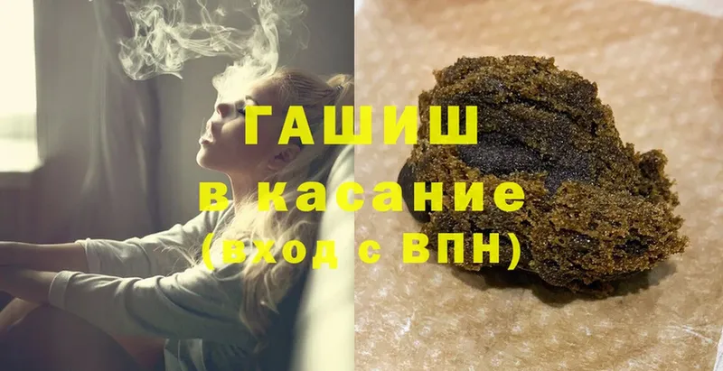 ГАШ Cannabis  Асино 