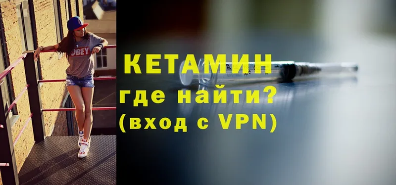 КЕТАМИН VHQ  Асино 